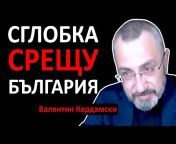 Рационална съпротива с Мартин Петрушев