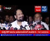 Subhadra Kote Kannada 24×7 News