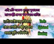 Vedic Spiritual Healing
