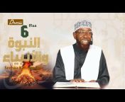 Sheikh Amin Ibro Official
