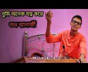 Sankha Subhra Musical