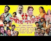 Balaram Halder Bengali Jatra
