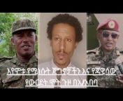Gubalech Ethiopia ጉባለች ኢትዮጵያ