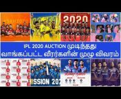 Tamil Cricket News