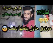 قناة الشاعر محمد الضراسي