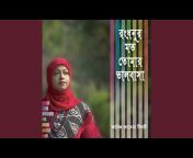 Kaniz Fatema Tilti - Topic