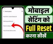 Hindi Android Tips