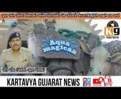 Kartavya Gujarat News