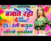 Sangam Audio Video Bhojpuri