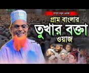 Islamic Jibon Rajshahi