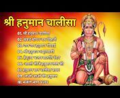 Hanuman Ji Morning Bhajan