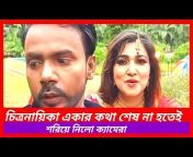 Shooting TV Bangla