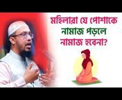 Islamic Story বাংলা