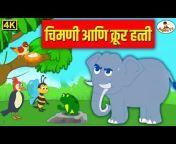Kids Book - Marathi Stories