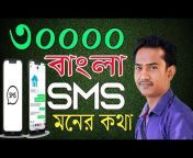 Mobile Tips Bangla