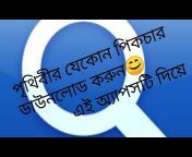 U–TV Bangla