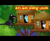 Choti Birds Tv - Tamil