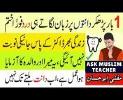 Ask Muslim Teacher