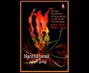 Nantha Tamil