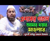 Nidra Islamic TV