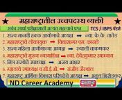 ND career academy