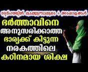 Peace Of Islam - Malayalam Channel