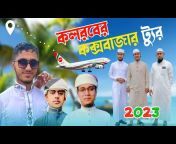 Islamic project bangla