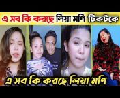 Yt Life Story Bangla