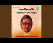 Ashoketaru Banerjee - Topic