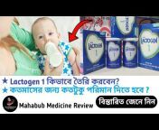 Mahabub Medicine Review