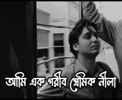 Bangla Band Song Lycris