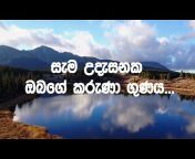 Sinhala Geethika LK