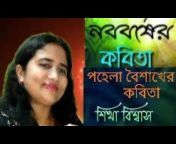 Shikha Biswas with poetry