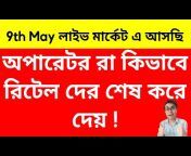 Sanjoy Talks Bangla