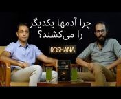 کانال روشنا Roshana Channel