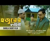Joint Bangla TV
