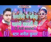 Anil sound parna Chouk