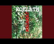 KOELATH - Topic