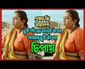 Top Bangla Grossip