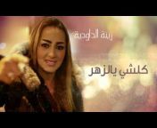 Zina Daoudia &#124; زينة الداودية