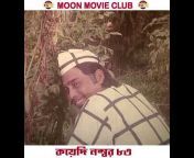 Moon Movie Club
