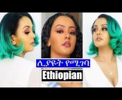 የኢትዮጵያ // Ethiopian