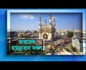 Bangla Diary
