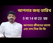 Astrologer Satyajit