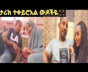 Ethio Tg ኢትዮ ቲጂ
