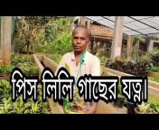 Mukherjee Horticultural Firm