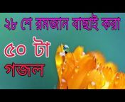 Fk Bangla Funny