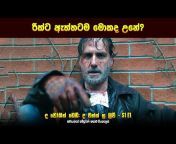Home Cinema - Sinhala