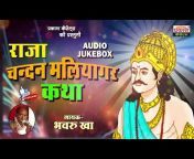 Prakash Cassettes JUKEBOX
