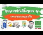 Bangla Medicine